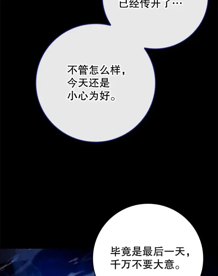 《虽是辅助，依旧带飞》16.争相前来图40