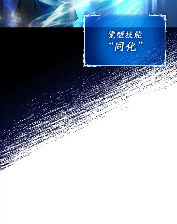 《虽是辅助，依旧带飞》16.争相前来图42