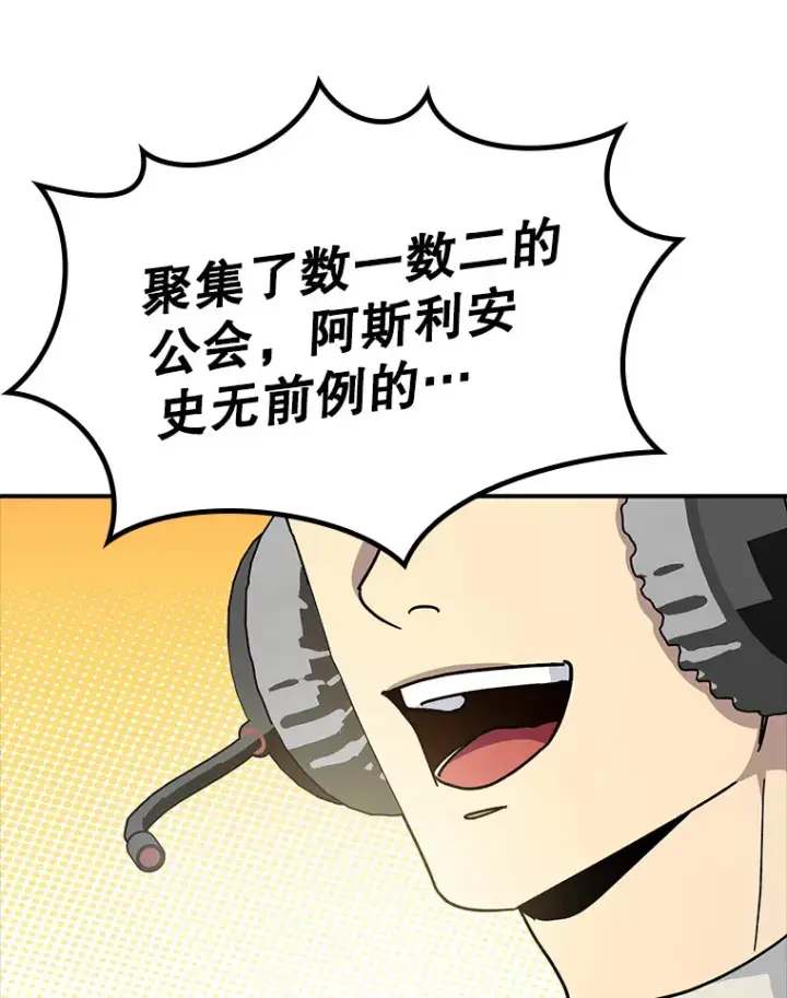 《虽是辅助，依旧带飞》16.争相前来图43