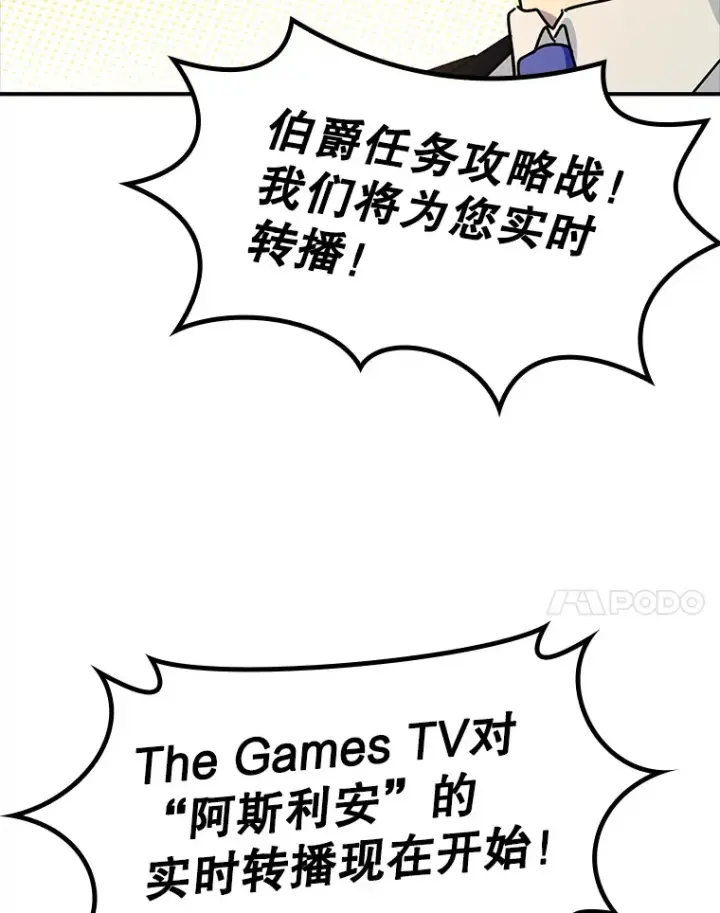 《虽是辅助，依旧带飞》16.争相前来图44