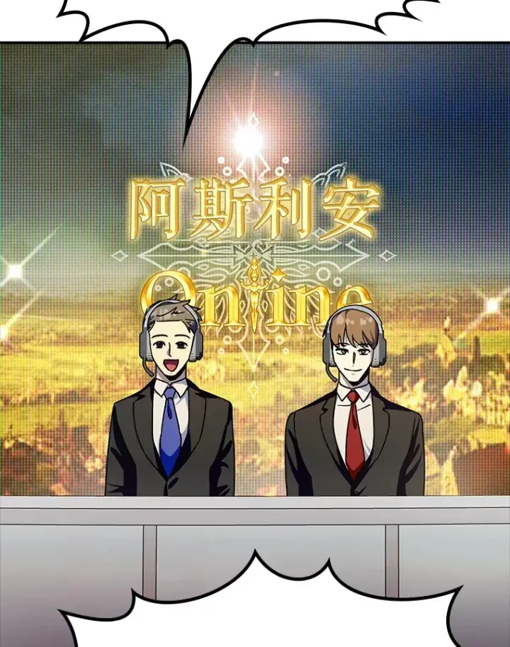 《虽是辅助，依旧带飞》16.争相前来图45