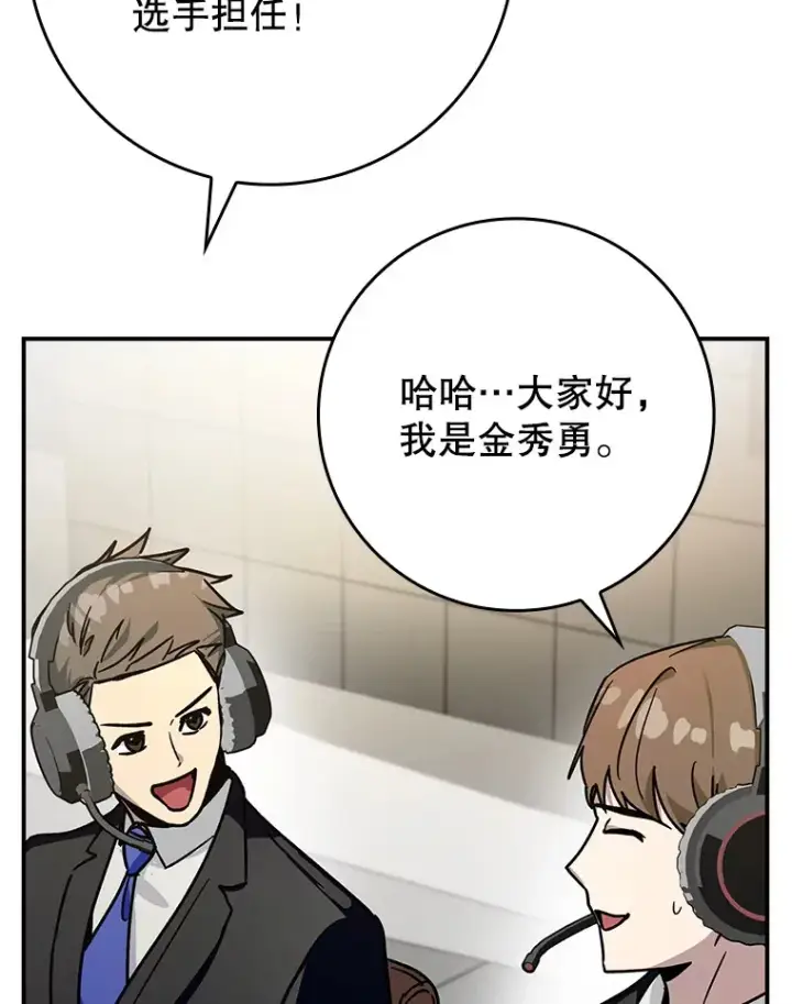 《虽是辅助，依旧带飞》16.争相前来图47
