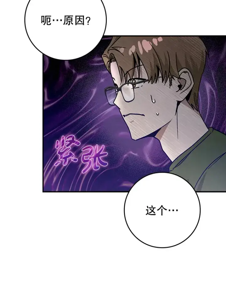 《虽是辅助，依旧带飞》16.争相前来图5