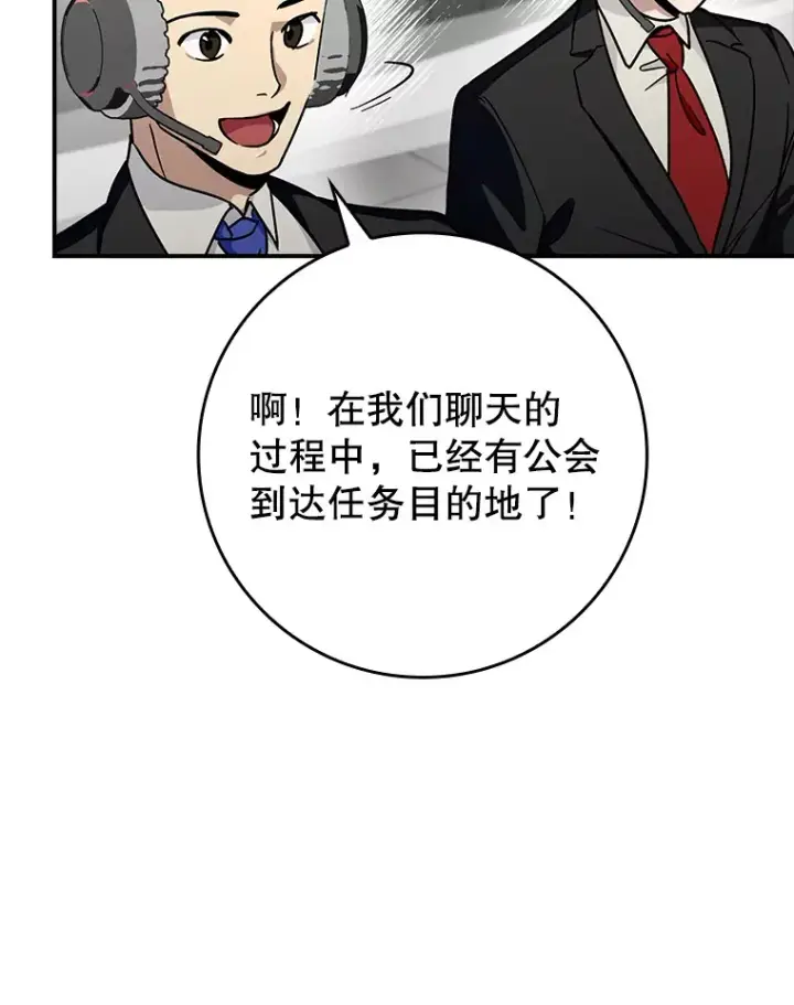 《虽是辅助，依旧带飞》16.争相前来图52
