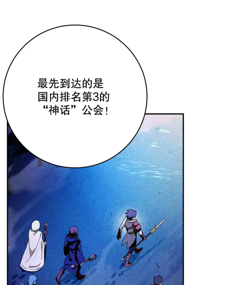 《虽是辅助，依旧带飞》16.争相前来图53