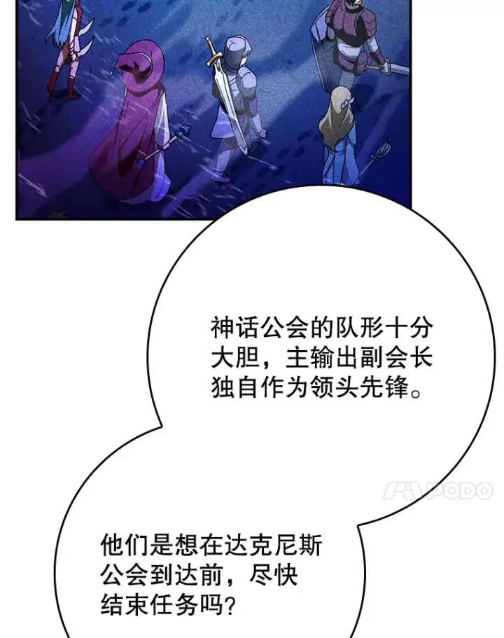 《虽是辅助，依旧带飞》16.争相前来图54