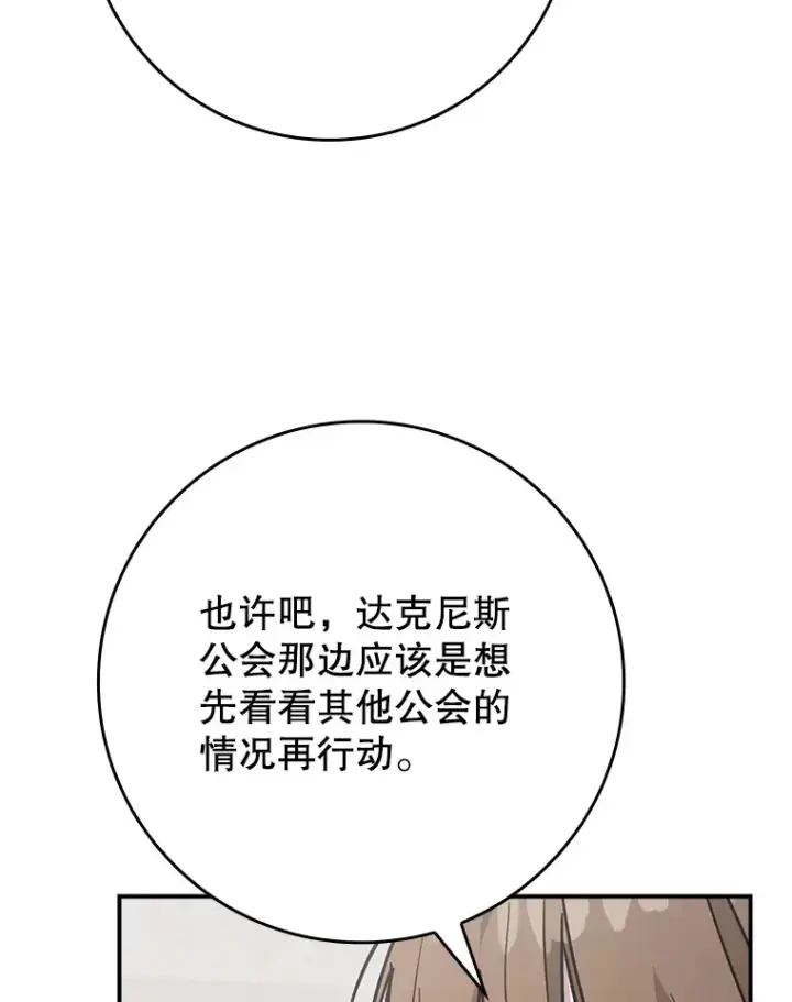 《虽是辅助，依旧带飞》16.争相前来图55