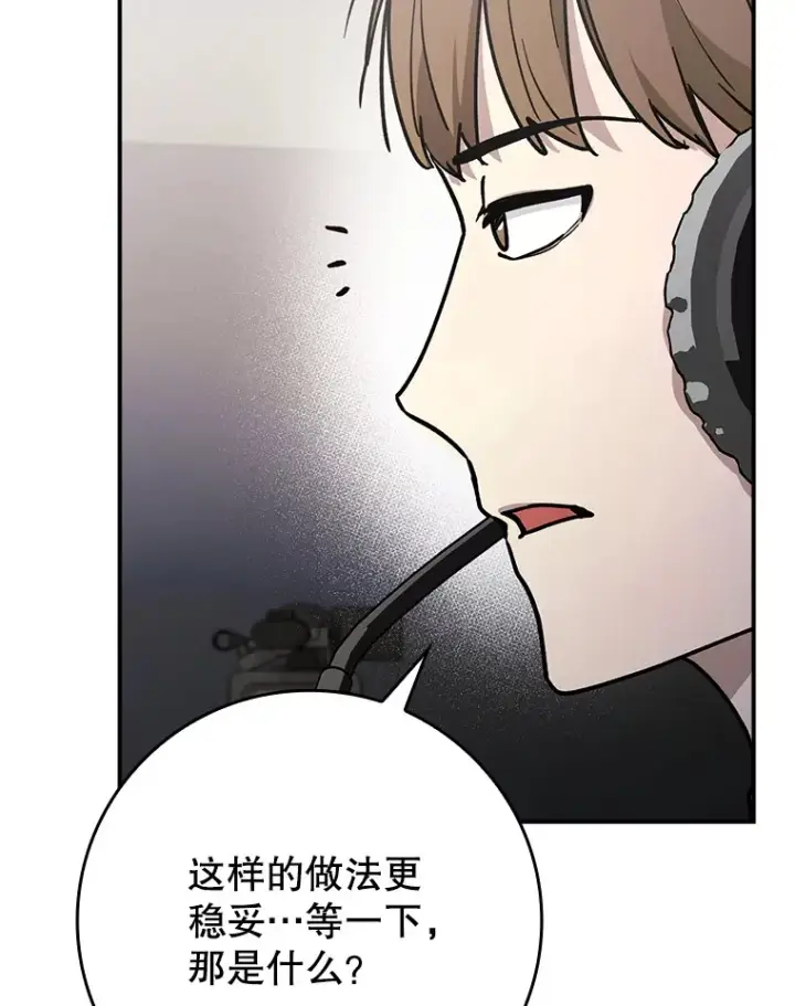 《虽是辅助，依旧带飞》16.争相前来图56