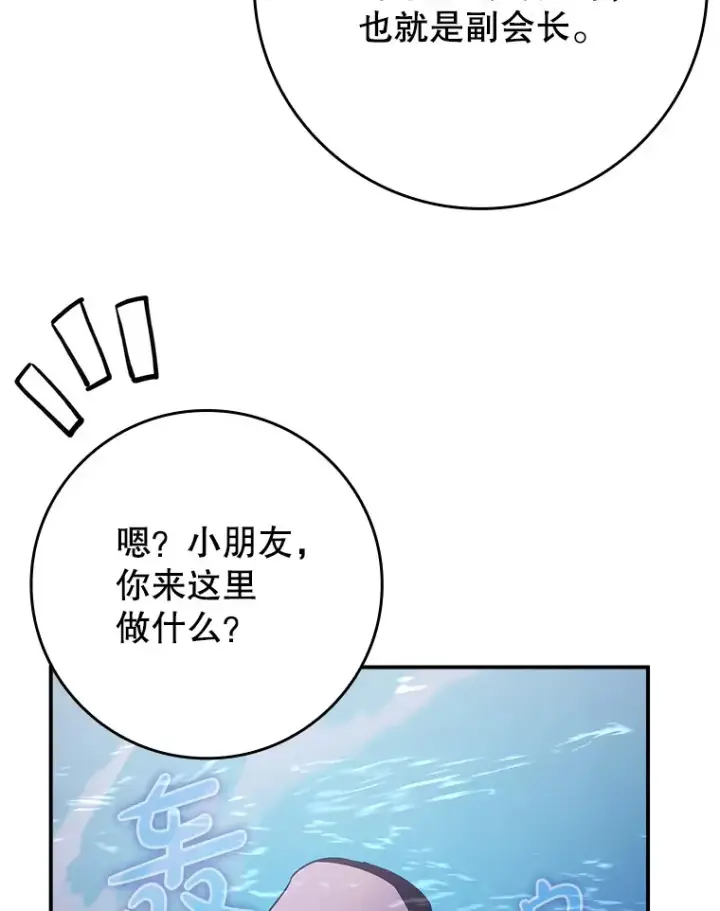 《虽是辅助，依旧带飞》16.争相前来图59