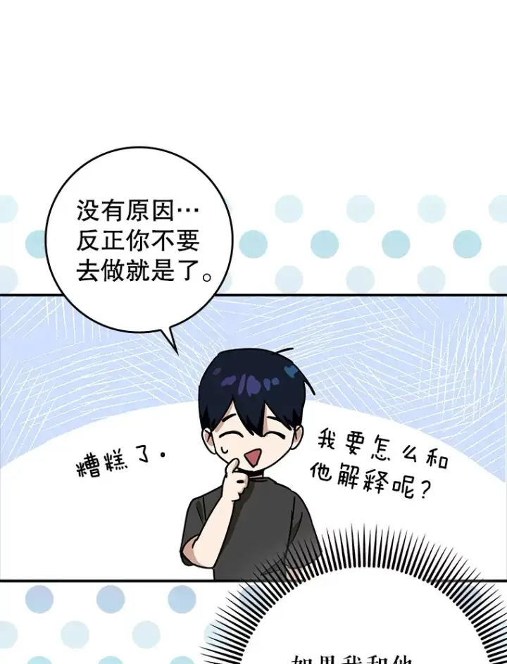 《虽是辅助，依旧带飞》16.争相前来图6