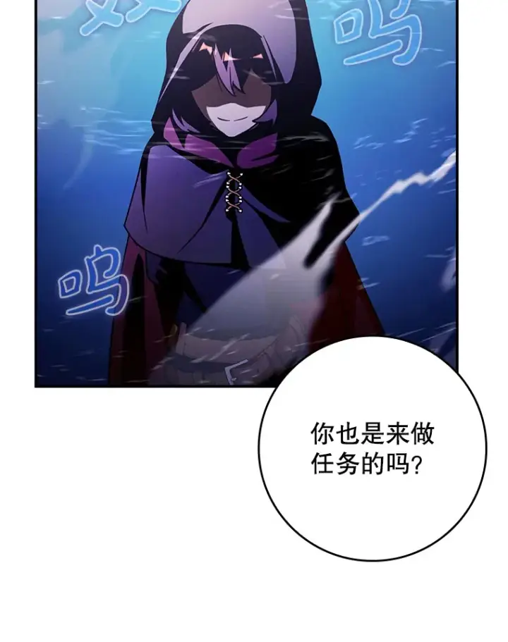 《虽是辅助，依旧带飞》16.争相前来图60