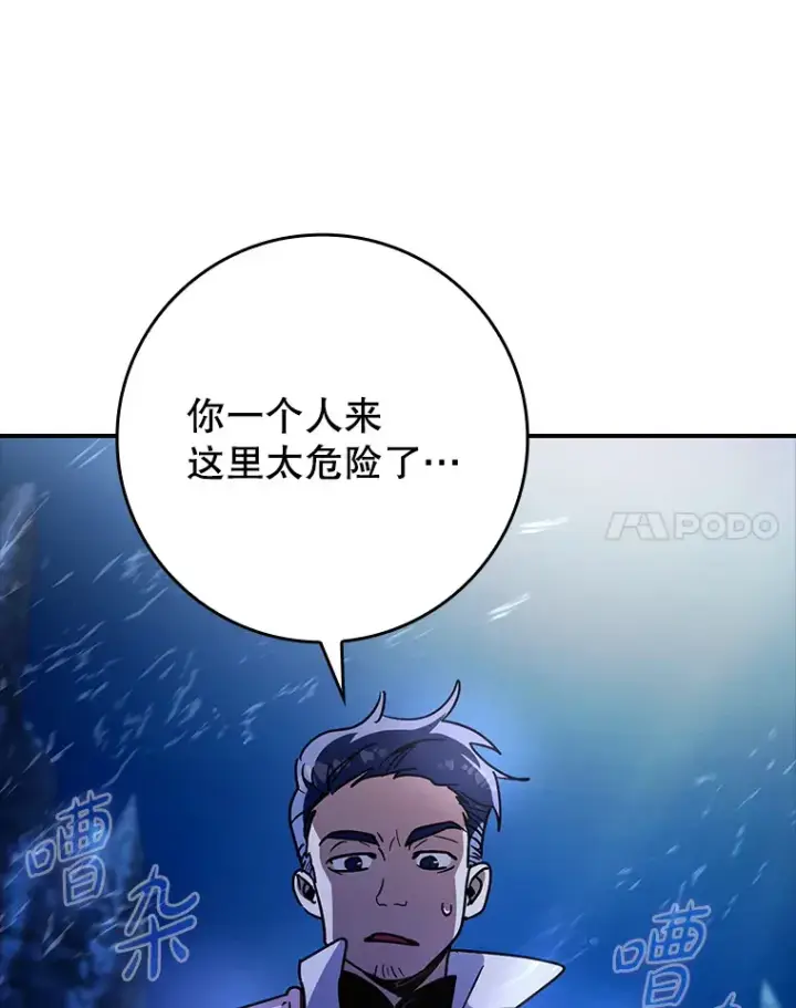 《虽是辅助，依旧带飞》16.争相前来图61