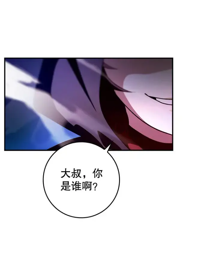 《虽是辅助，依旧带飞》16.争相前来图63