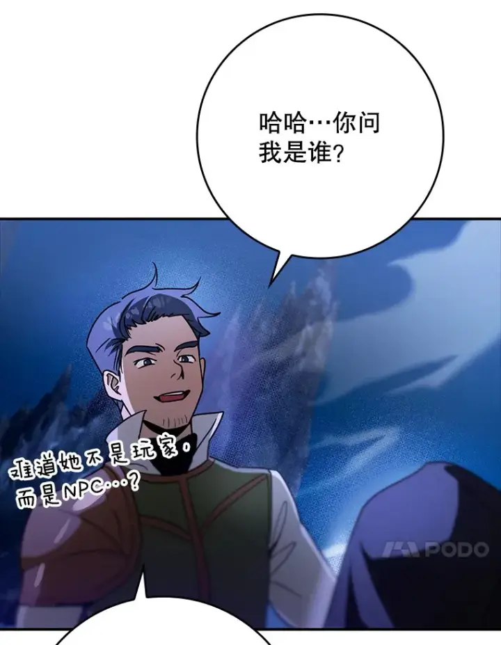 《虽是辅助，依旧带飞》16.争相前来图64