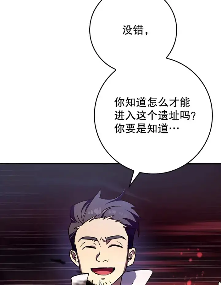 《虽是辅助，依旧带飞》16.争相前来图67