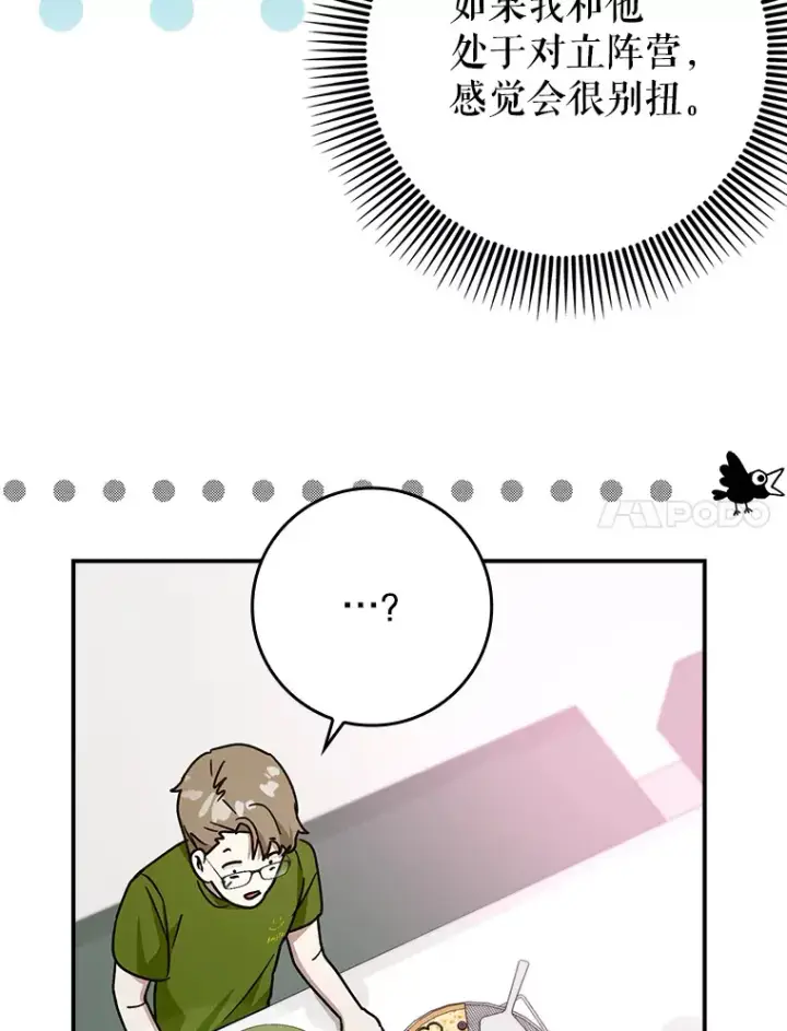 《虽是辅助，依旧带飞》16.争相前来图7