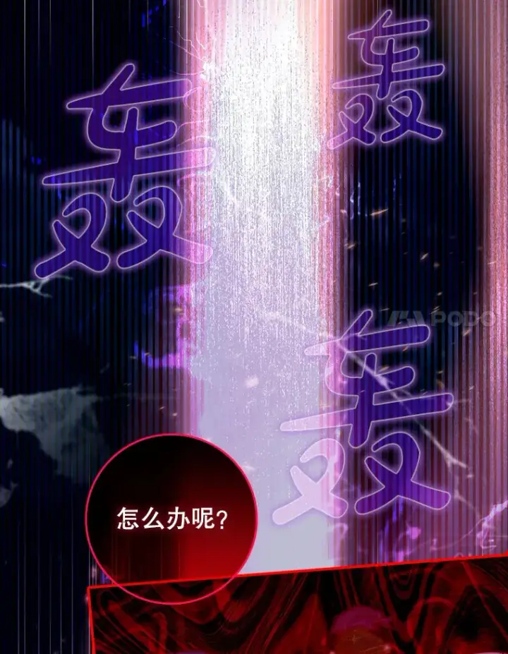 《虽是辅助，依旧带飞》16.争相前来图71