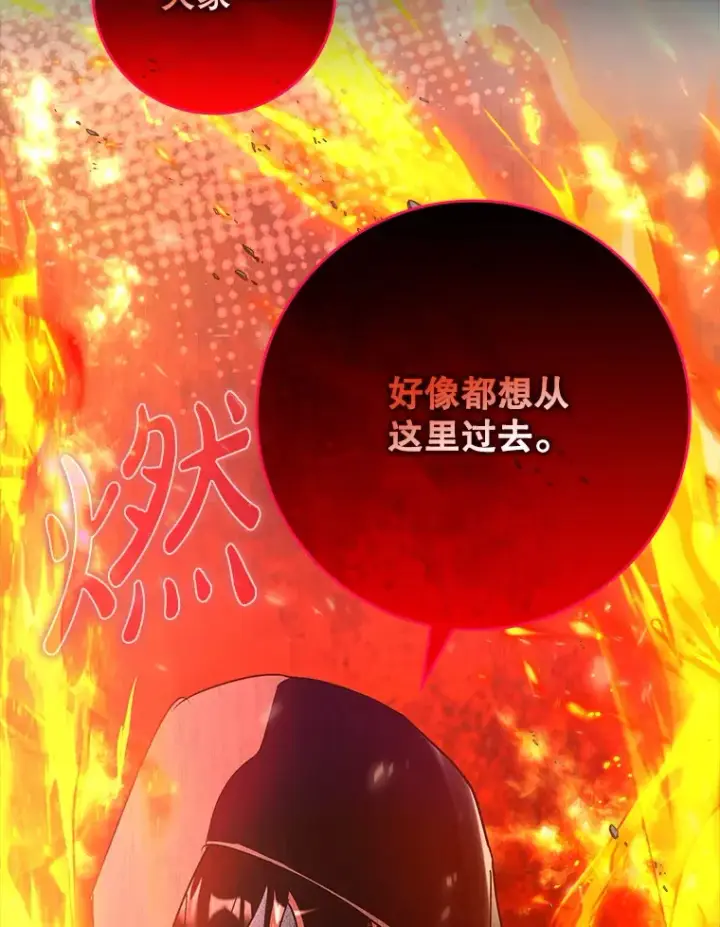《虽是辅助，依旧带飞》16.争相前来图75