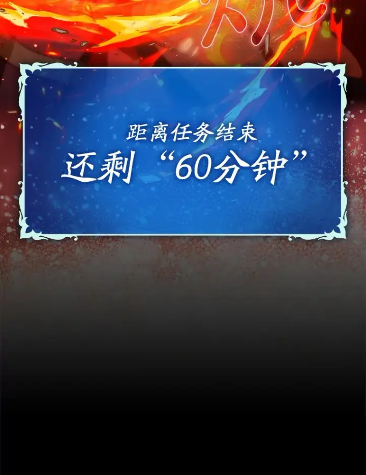 《虽是辅助，依旧带飞》16.争相前来图77