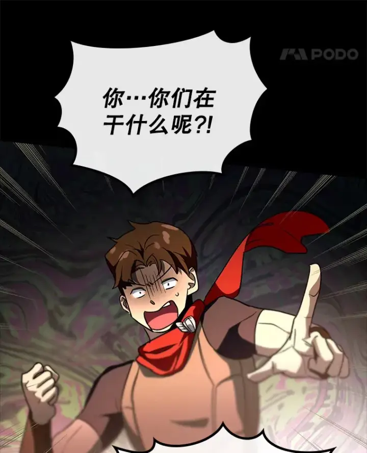 《虽是辅助，依旧带飞》16.争相前来图78
