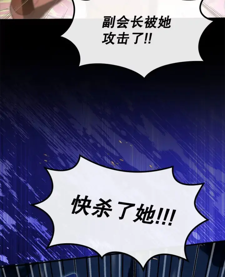 《虽是辅助，依旧带飞》16.争相前来图79
