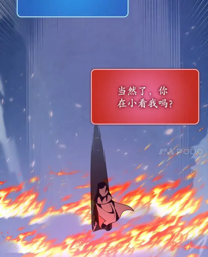 《虽是辅助，依旧带飞》16.争相前来图81
