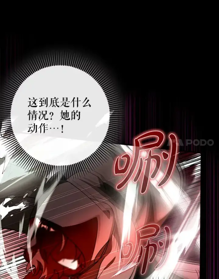 《虽是辅助，依旧带飞》16.争相前来图88