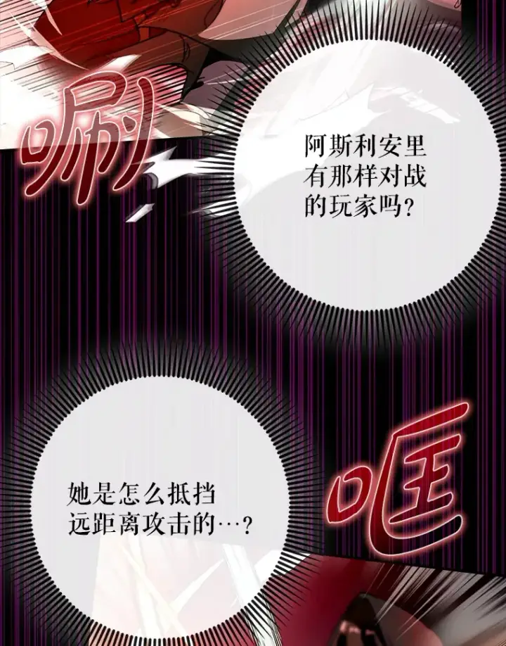《虽是辅助，依旧带飞》16.争相前来图89