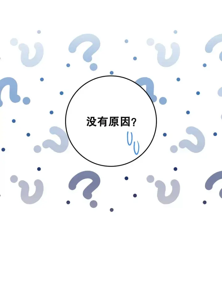 《虽是辅助，依旧带飞》16.争相前来图9