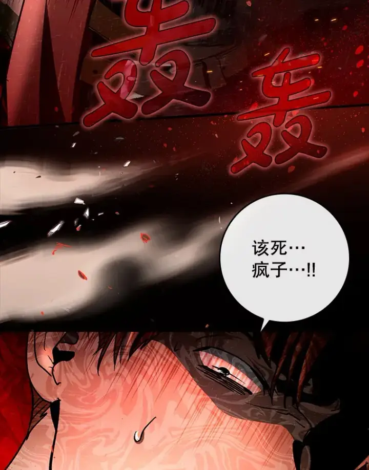 《虽是辅助，依旧带飞》16.争相前来图97