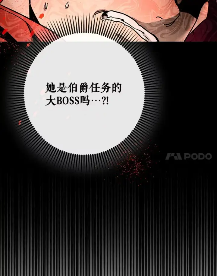 《虽是辅助，依旧带飞》16.争相前来图98