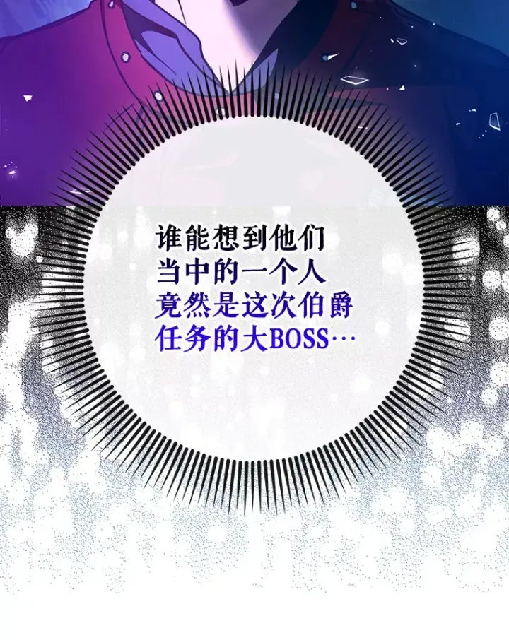 《虽是辅助，依旧带飞》17.接连败退图10