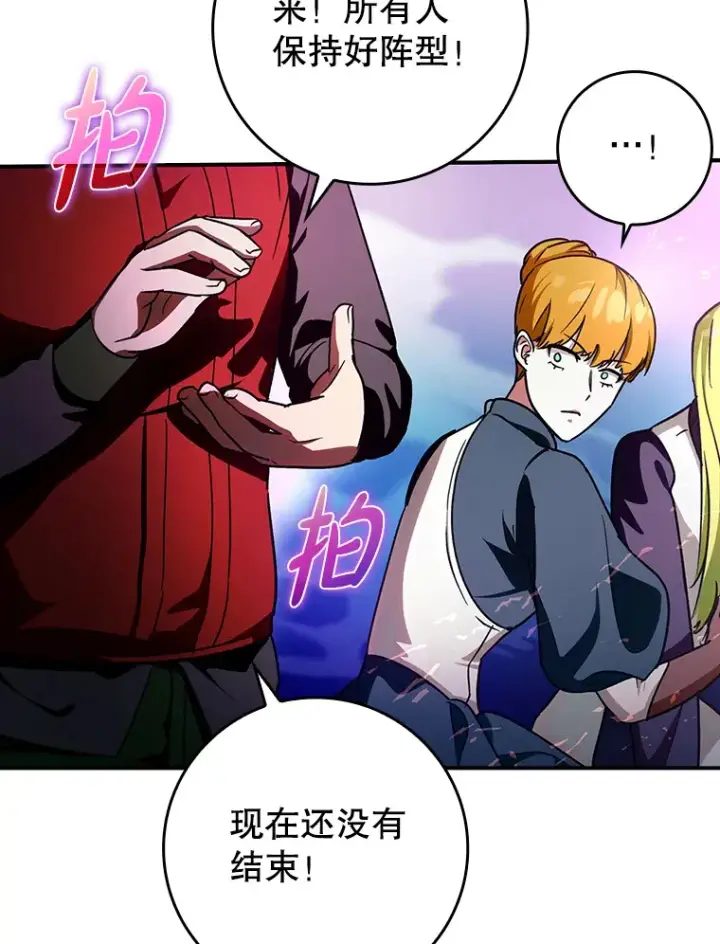 《虽是辅助，依旧带飞》17.接连败退图100