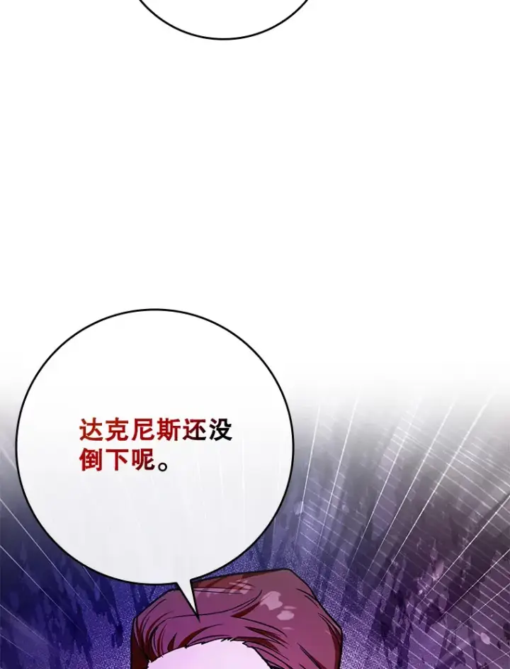《虽是辅助，依旧带飞》17.接连败退图101