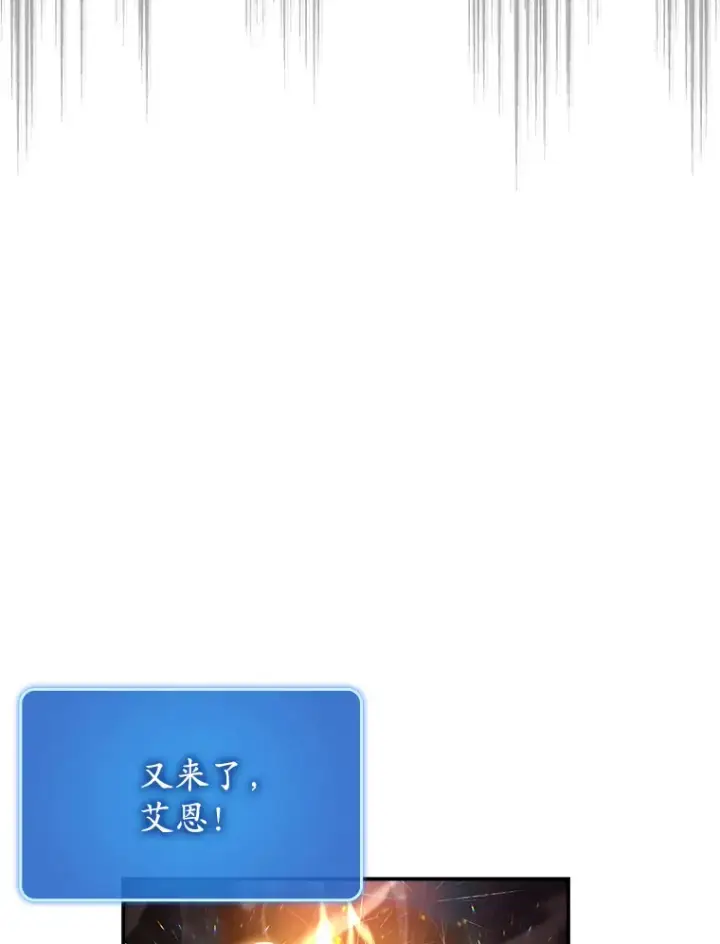 《虽是辅助，依旧带飞》17.接连败退图104