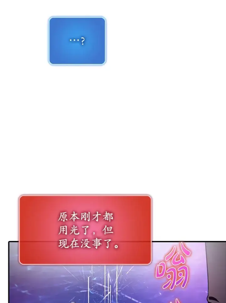 《虽是辅助，依旧带飞》17.接连败退图107