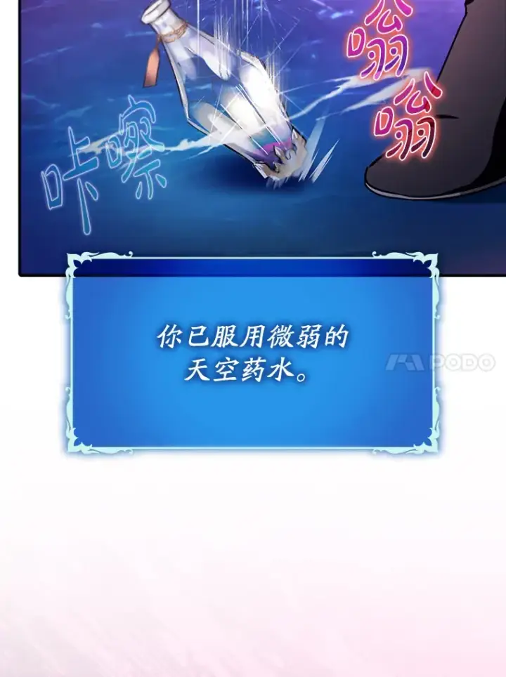 《虽是辅助，依旧带飞》17.接连败退图108
