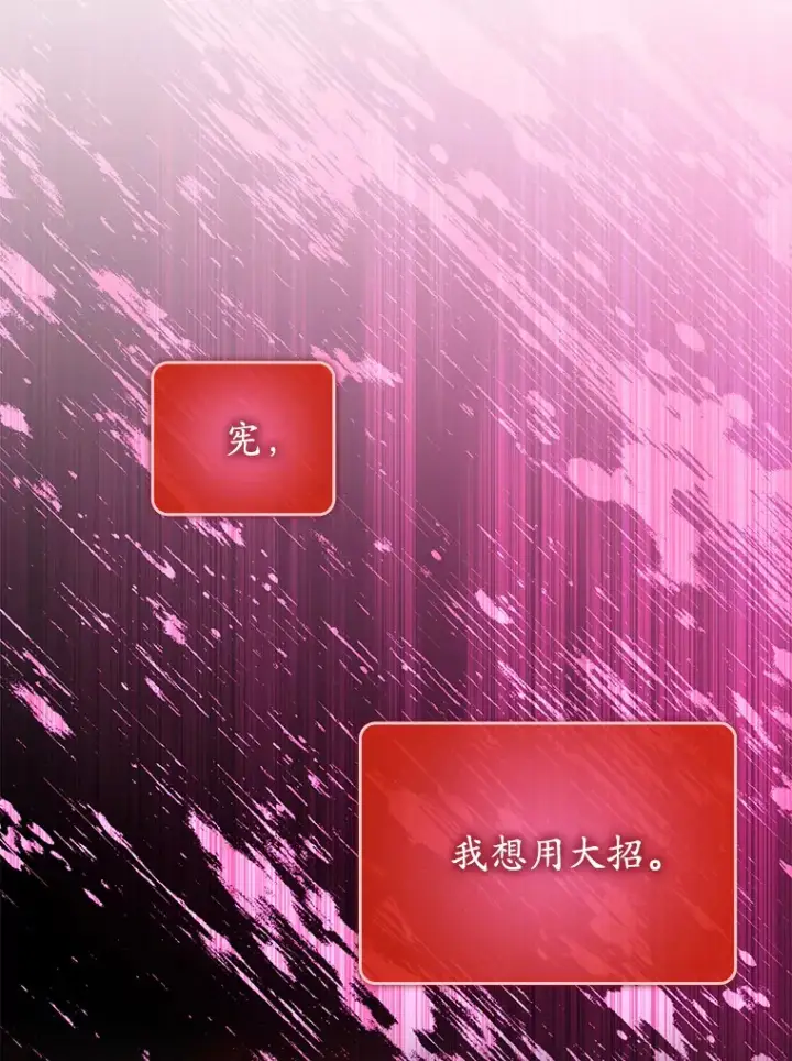 《虽是辅助，依旧带飞》17.接连败退图109