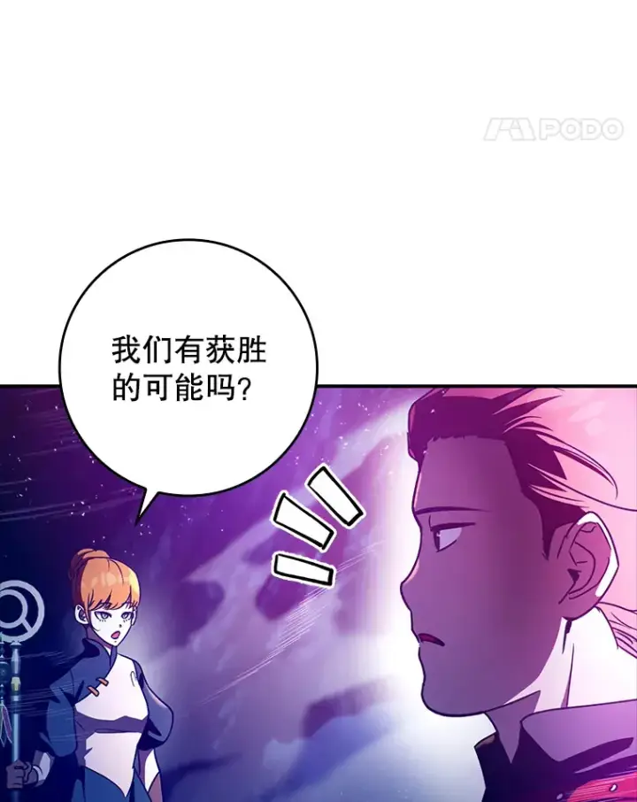 《虽是辅助，依旧带飞》17.接连败退图11