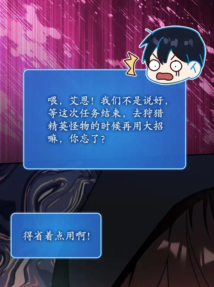 《虽是辅助，依旧带飞》17.接连败退图112