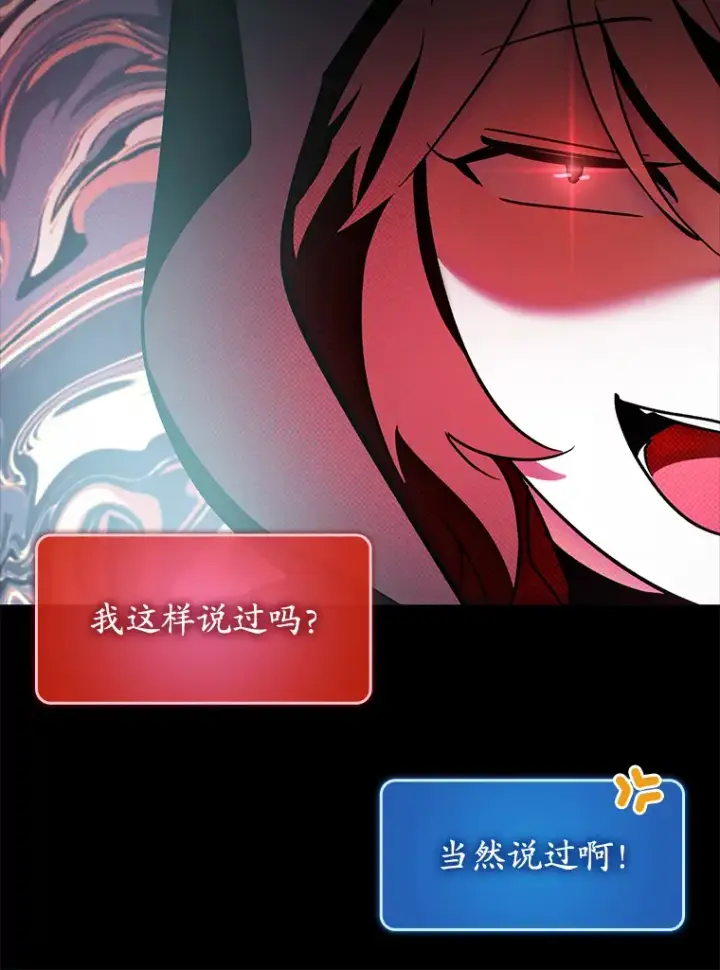 《虽是辅助，依旧带飞》17.接连败退图113