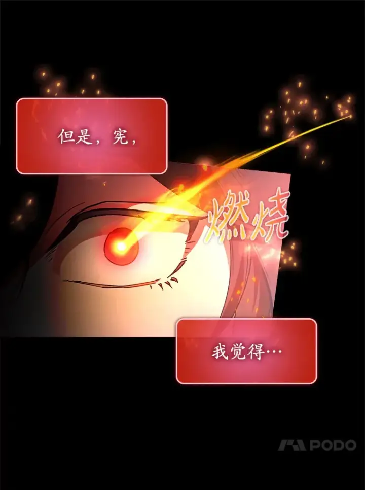 《虽是辅助，依旧带飞》17.接连败退图114