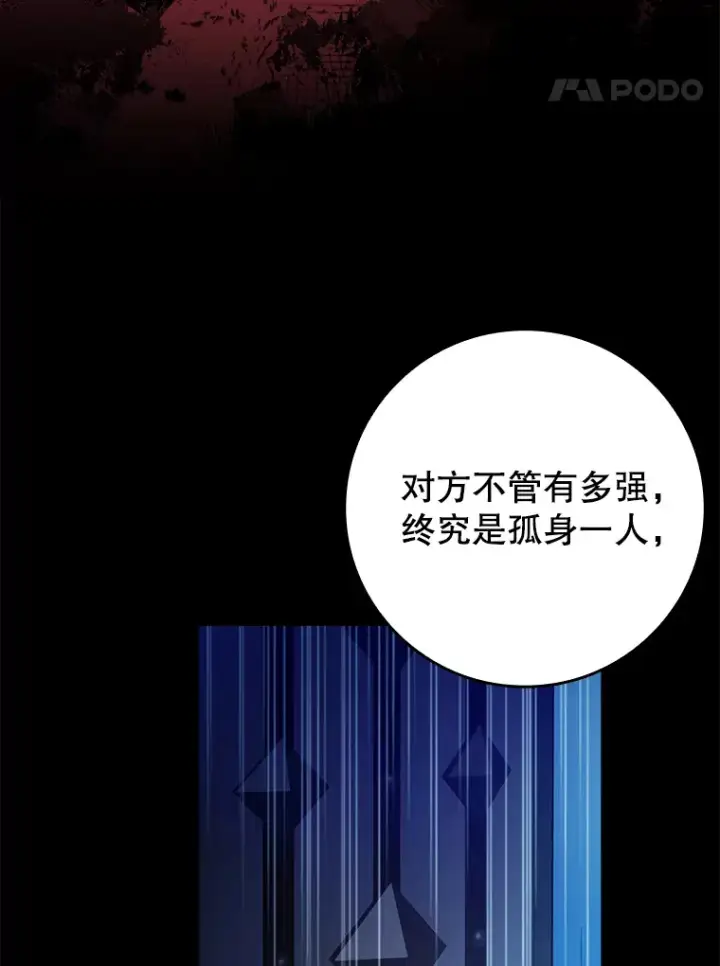 《虽是辅助，依旧带飞》17.接连败退图118