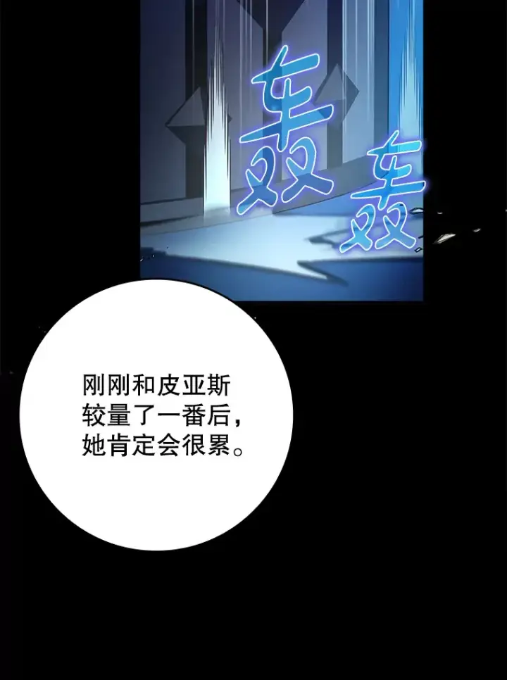 《虽是辅助，依旧带飞》17.接连败退图119
