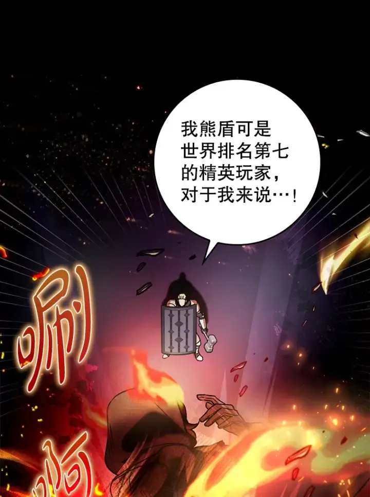 《虽是辅助，依旧带飞》17.接连败退图120