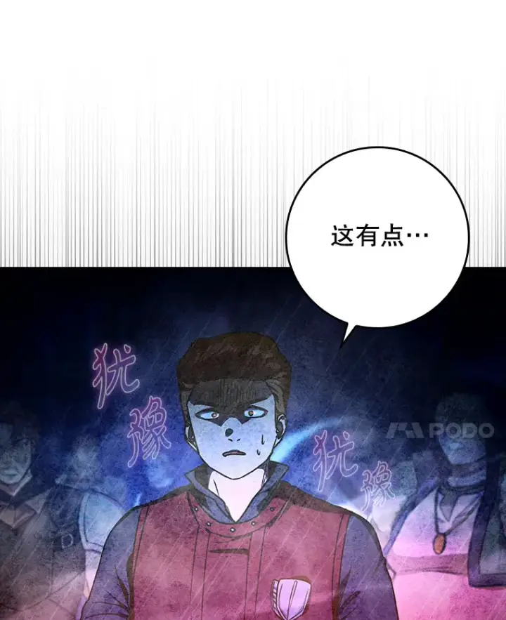 《虽是辅助，依旧带飞》17.接连败退图127