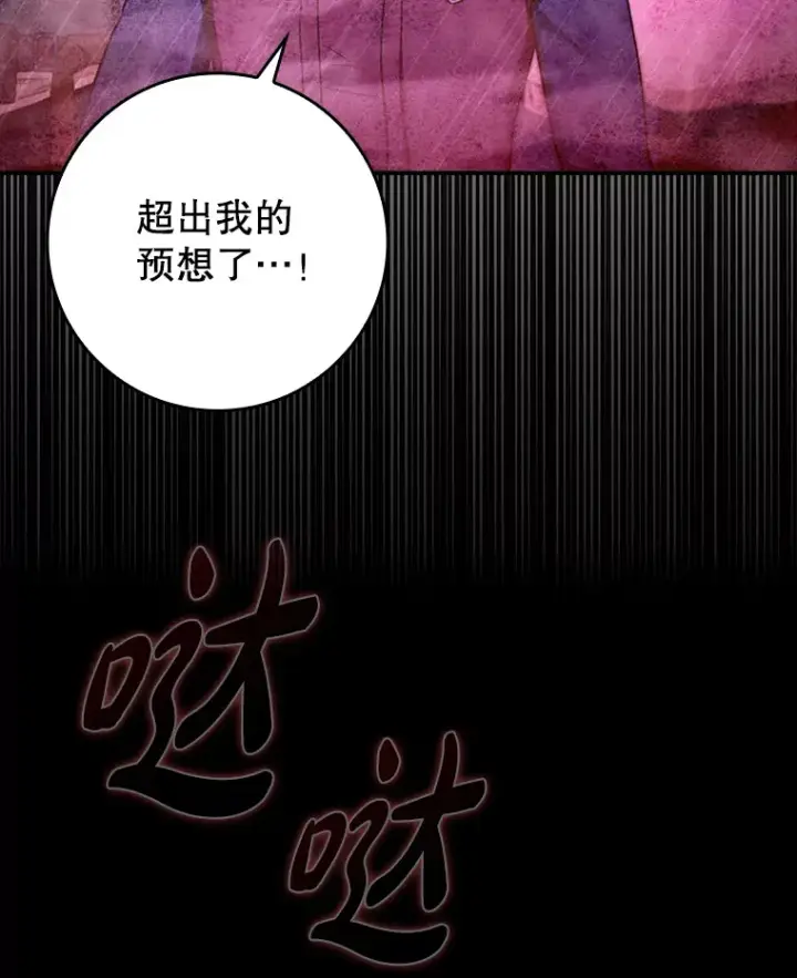 《虽是辅助，依旧带飞》17.接连败退图128