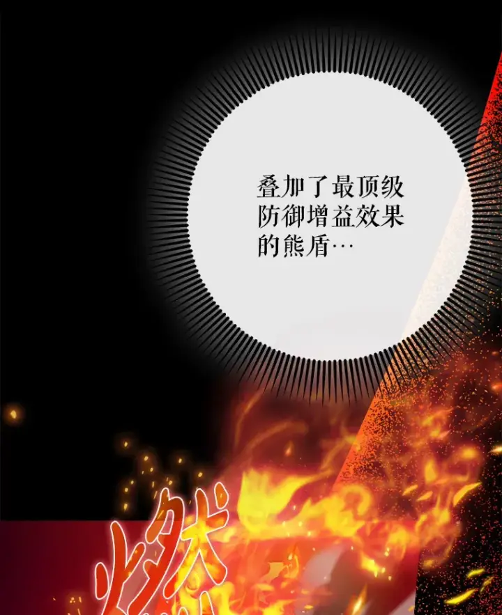 《虽是辅助，依旧带飞》17.接连败退图129