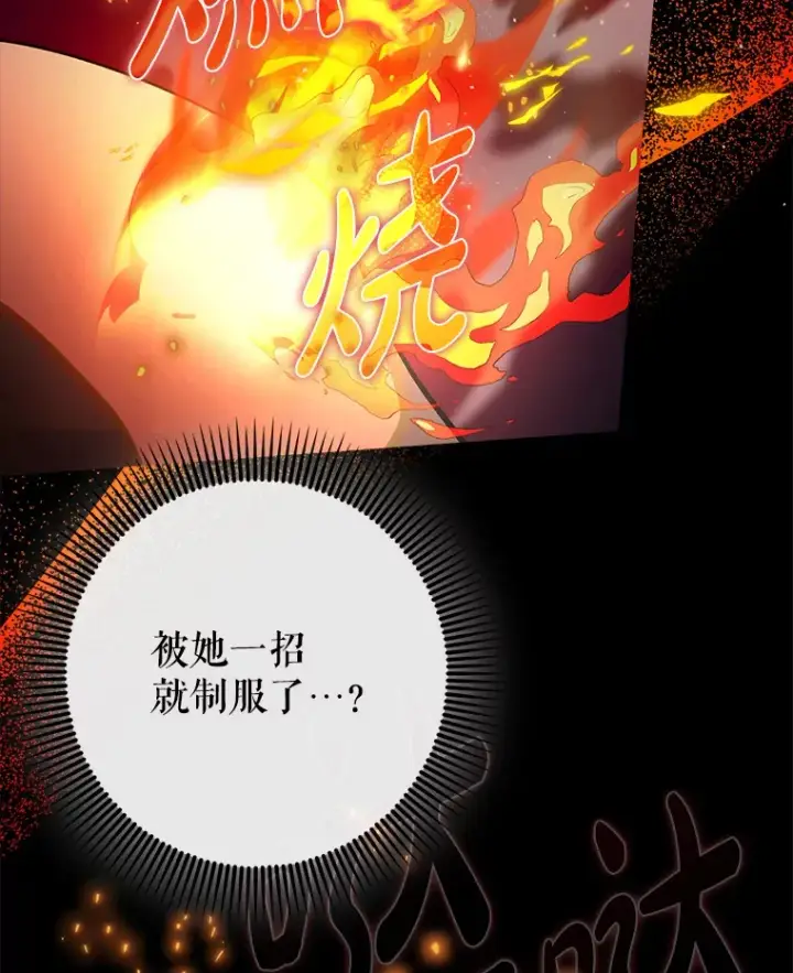 《虽是辅助，依旧带飞》17.接连败退图130