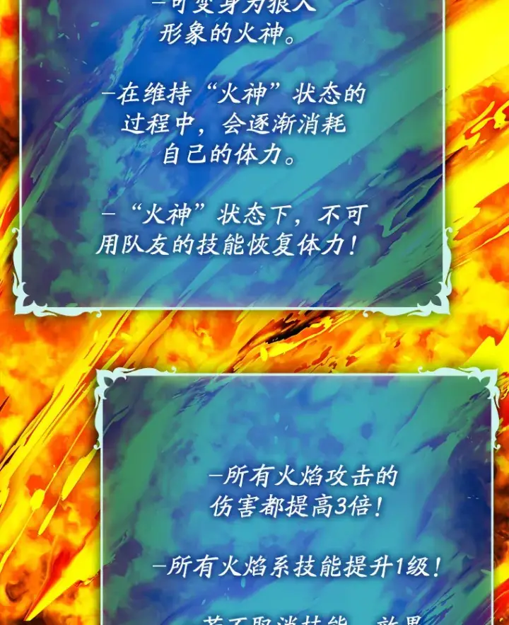 《虽是辅助，依旧带飞》17.接连败退图136